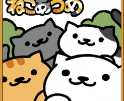 ねこあつめ