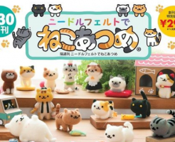 ディアゴスティーニ ねこあつめ